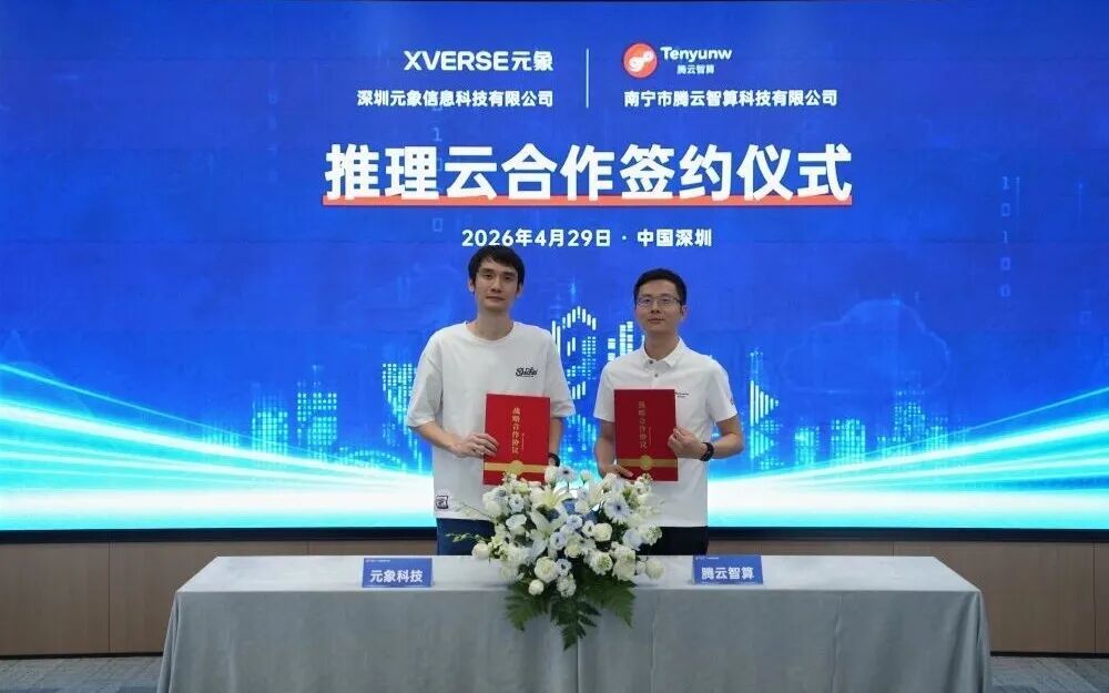 【腾云智算×元象】被严重低估的AI角色扮演：大模型推理的“地狱级”考场与破局之道
